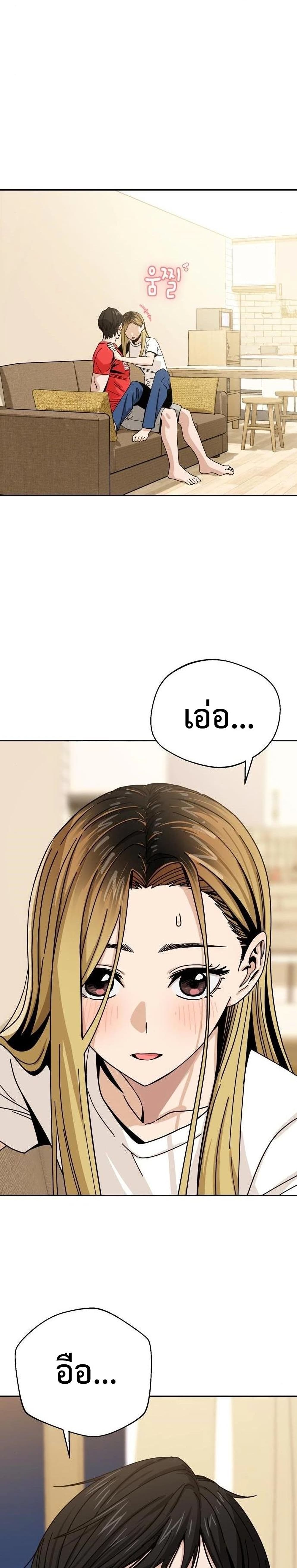 Match Made in Heaven by chance ตอนที่ 34 (6)